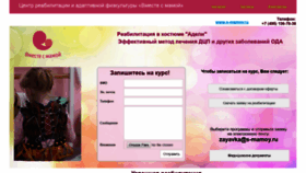 What Dtsp.s-mamoy.ru website looked like in 2020 (4 years ago)