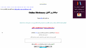 What Dicu.ir website looked like in 2020 (4 years ago)