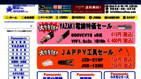 What Denzaikun.com website looked like in 2020 (4 years ago)