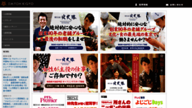 What Daitohkigyo.com website looked like in 2020 (4 years ago)