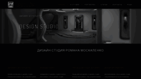 What Design-moskalenko.com.ua website looked like in 2020 (4 years ago)