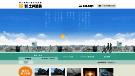 What Doitosou.co.jp website looked like in 2020 (4 years ago)