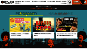 What Daini2.co.jp website looked like in 2020 (4 years ago)