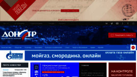 What Dontr.ru website looked like in 2020 (4 years ago)