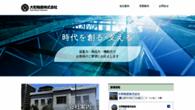 What Daiwa-bsn.co.jp website looked like in 2020 (4 years ago)