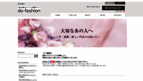 What Do-fashion.jp website looked like in 2020 (4 years ago)
