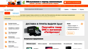 What Dns-shop.ru website looked like in 2020 (4 years ago)