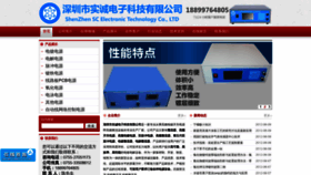 What Dianduzhengliuqi.com website looked like in 2020 (4 years ago)