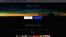 What Dianzishu.com website looked like in 2020 (4 years ago)