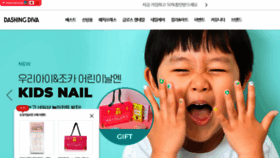 What Dashingdiva.co.kr website looked like in 2020 (4 years ago)