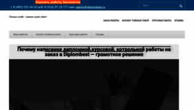 What Diplombest.ru website looked like in 2020 (4 years ago)