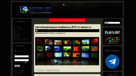 What Denms.ru website looked like in 2020 (4 years ago)