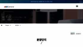 What Dyparagon.co.kr website looked like in 2020 (4 years ago)