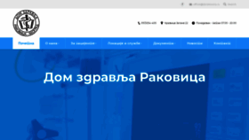 What Dzrakovica.rs website looked like in 2020 (4 years ago)
