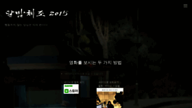 What Dalbam.kr website looked like in 2020 (5 years ago)