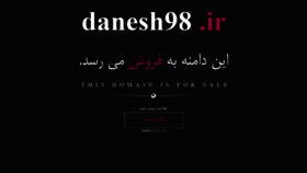 What Danesh98.ir website looked like in 2020 (3 years ago)