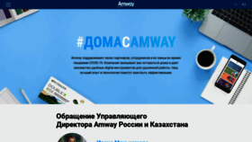 What Domasamway.ru website looked like in 2020 (4 years ago)