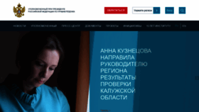 What Deti.gov.ru website looked like in 2020 (4 years ago)