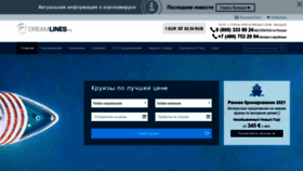 What Dreamlines.ru website looked like in 2020 (4 years ago)