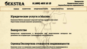 What Dekstra.ru website looked like in 2020 (4 years ago)