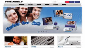 What Dentamerica.com.tw website looked like in 2020 (4 years ago)
