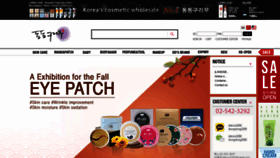 What Ddcos.co.kr website looked like in 2020 (4 years ago)