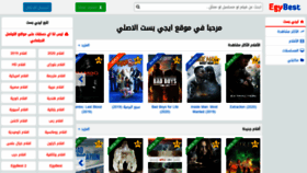 What Deko.egybest.pw website looked like in 2020 (4 years ago)