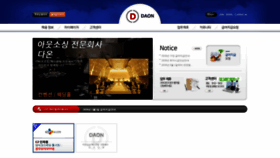 What Daonhr.com website looked like in 2020 (3 years ago)