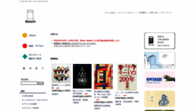 What Dessinweb.jp website looked like in 2020 (5 years ago)