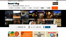 What Dogcafe.jp website looked like in 2020 (4 years ago)