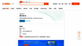What Dfs.net.cn website looked like in 2020 (4 years ago)