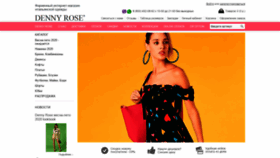 What Dennyrose-love.ru website looked like in 2020 (4 years ago)