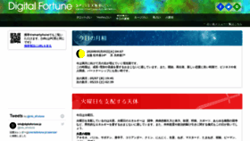 What Digitalfortune.jp website looked like in 2020 (4 years ago)