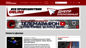 What Dnepr.express website looked like in 2020 (4 years ago)