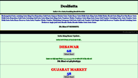 What Desisatta.net website looked like in 2020 (4 years ago)