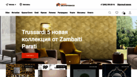 What Demmoksi.ru website looked like in 2020 (4 years ago)