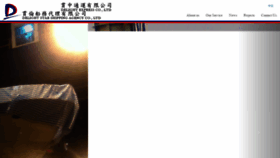 What Delight-shipping.com.tw website looked like in 2020 (5 years ago)