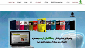 What Dparseh.ir website looked like in 2020 (4 years ago)