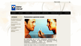 What Doktorinternet.ru website looked like in 2020 (3 years ago)
