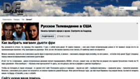 What Dfprices.ru website looked like in 2020 (4 years ago)