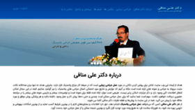 What Drmanafi.com website looked like in 2020 (4 years ago)