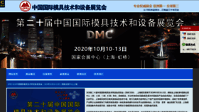 What Dmc-expo.com website looked like in 2020 (4 years ago)
