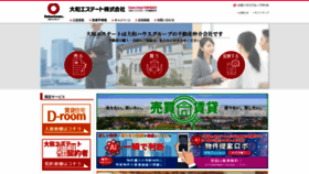 What Daiwaestate.jp website looked like in 2020 (4 years ago)
