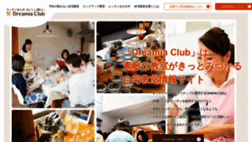 What Dreamiaclub.jp website looked like in 2020 (3 years ago)