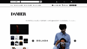 What Damier.jp website looked like in 2020 (3 years ago)