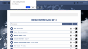 What Dominomusic.ru website looked like in 2020 (3 years ago)