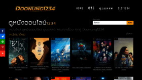 What Doonung1234.com website looked like in 2020 (3 years ago)