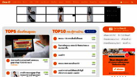 What Dek-d.com website looked like in 2020 (5 years ago)