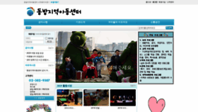 What Dbcenter.co.kr website looked like in 2020 (4 years ago)