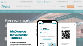 What Dryclean.ru website looked like in 2020 (3 years ago)